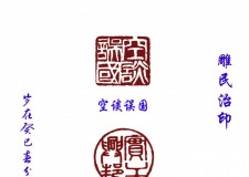 “非常梦想”四川省第二届农民工原创文艺作品大赛